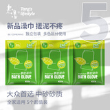 老汤搓澡巾男女搓澡神器强力搓泥后背洗澡巾 单层中砂 5个