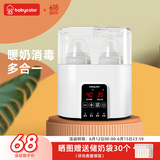 Baby Color温奶器暖奶器恒温调奶器婴儿奶瓶消毒器二合一 热奶解冻加热辅食 基础款-带蒸蛋架