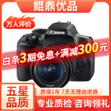 佳能/Canon 500D 600D  700D 750D 760D 800D 二手单反相机 95新 99新 佳能750D/18-55 防抖 套机 套机