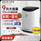 通用便携式制氧机随身小型医用制氧机家用氧气雾化机老年人吸氧正品 翻新裸机款 不推荐 包邮+持丨久工作稳定供氧