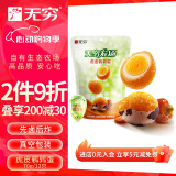 无穷即食卤蛋零食小吃熟食早餐鹌鹑蛋70g共12独立小包虎皮味