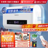 史密斯兰堡【免费上门安装】热水器电热水器家用洗澡速热洗储水式出租屋扁桶超薄一级能效 【60升】镁棒免换+出水断电+大屏遥控