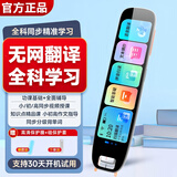 小才天学霸英语点读笔学习机背单词机词典英汉电子扫描翻译笔小学初中高中全学科同步课本通用学习翻译神器 顶配版l不限书籍+扫读+大电池 512GB