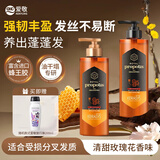 爱敬（AEKYUNG）洗发水护发素蜂胶套装控油蓬松洗发露洗护500ml*2+洗200ml男女士