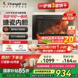 长帝（changdi）【国家补贴】家用风炉电烤箱 40升专业多功能烤箱 搪瓷内胆 多层同烤 长帝大白鲸