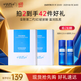WIS玻尿酸面膜20片熬夜补水保湿控油紧致修护提亮面膜护肤618礼物
