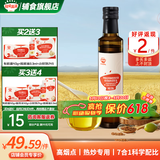 秋田满满辅食油 宝宝热炒油 炒菜专用油 儿童食用油植物调和油 【热炒】特级初榨橄榄油250mL