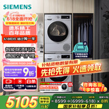 西门子（SIEMENS）iQ300洗烘套装 10kg 智能除渍  强效除螨 滚筒洗衣机+10kg 热泵烘干机  108AW+D80W 家电国家补贴