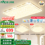 雷士（NVC）吸顶灯全光谱护眼智能客厅灯简约卧室浪漫奶油风LED灯具灯饰套餐 全光谱【2室1厅】智控客厅