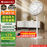 格力（GREE）【全新升级】七叶轻音立式电风扇家用柔风落地扇台式桌面风扇大风量节能宿舍电扇 FS-3015h7