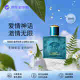 范思哲（VERSACE）爱罗斯男士香水50ml 木质香调淡香水 EDT 生日礼物自营
