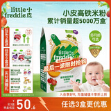 小皮（Little Freddie）有机高铁米粉番茄菠菜南瓜多谷物味160g*1盒 益生菌宝宝婴儿米糊