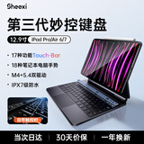 视艺星【Touch触控栏】iPad妙控键盘适用苹果Air4/5/6/7平板保护套Pro11/13/10.9寸10/11代磁吸悬浮键盘 iPadPro12.9寸丨13寸Air6/7 黑色