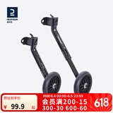 迪卡侬儿童自行车配件通用辅助轮童车侧轮平衡护轮OVBK 【20/24寸】黑色