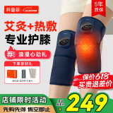 科普菲膝盖热敷理疗仪护膝保暖膝关节按摩仪加热暖膝盖520送男女友礼物