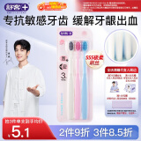 舒客【肖战同款】宽头高密洁齿软毛牙刷3支装  护龈深洁齿缝 新老随机