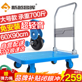 新越昌晖平板车小推车手推车拉货车折叠拉车拖车60*90cm承重700斤C7026S