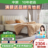 中派  床 网红轻奢奶油风科技布艺床双人床 卧室极简高箱主卧婚床 床+五星独立袋椰棕床垫 1.5X2【框架/科技布15CM排骨架】