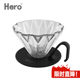 Hero菱镜咖啡滤杯手冲滴漏式玻璃过滤器家用咖啡壶手冲器具