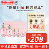 后（The history of Whoo）套装 韩国进口拱辰享水妍津率享雪玉凝天气丹水套盒女护肤品礼盒 水妍水乳礼盒【深层补水】