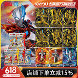 卡游（Kayou） 奥特曼卡片CP包奥特曼卡包CP金卡正版卡牌