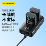 品胜索尼a7m4电池NP-FZ100相机电池  sony a7m3 a7c a7r3 a7r4 a7r5 a9 ZV-E10二代相机电池充电器套装