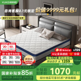 顾家家居（KUKA）弹簧椰棕硬床垫0001G梦想垫青少年老人床垫1.8X2m【京仓闪发】