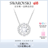 施华洛世奇（SWAROVSKI）Una项链女吊坠轻奢小众送女友女士老婆520礼物女 白色跳动的心 5286137