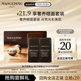 毛戈平鱼子酱面膜3g+眼膜2g试用装补水保湿面部精华滋润修护生日礼物女