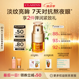 娇韵诗双萃精华眼霜20ml维稳滋润淡眼纹舒缓护肤品抗皱送女友礼物