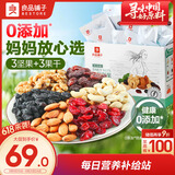 良品铺子每日坚果青春版750g 坚果礼盒干果腰果混合小包装零食送礼团购