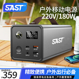 SAST户外移动电源 大功率220v移动便携大容量家用停电应急摆摊露营备用