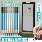 瑞萌特 炭笔美术生专用软中硬炭笔软碳特软专业素描铅笔速写绘画初学者学生用黑画笔绘图手绘画画工具 硬炭（10支/盒）