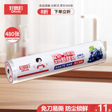 好媳妇点断式保鲜膜 25cm*120M家用食品级PE加厚厨房耐高温剩饭菜