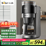 小熊（Bear）美式咖啡机全自动研磨一体机 家用滴漏豆粉两用自动清洁 保温咖啡壶 KFJ-H15Y8【国家补贴】