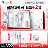 欧诗漫（OSM）珍珠白洁面水乳精华面霜护肤品套装补水美白淡斑生日礼物送女友
