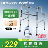 鱼跃（Yuwell）助行器YU760 铝合金拐杖老人康复助行架四脚拐棍防滑稳固可折叠