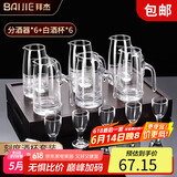 拜杰白酒杯分酒器100ml酒具套装一口小酒杯刻度分酒壶酒盅6壶6杯
