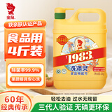 金鱼洗洁精2kg大桶装 果蔬去油洗涤灵 冷水速净 家用实惠装 量大耐用