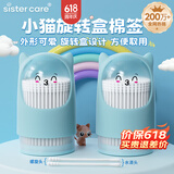 sister care婴儿棉签宝宝专用挖耳勺新生儿棉棒鼻屎清洁螺旋细头2盒共400支
