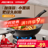 爱仕达（ASD）炒锅麦饭石色不粘平底轻量炒菜锅燃气电磁炉通用32cm适合3-5人