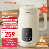 九阳（Joyoung）豆浆机1L容量 快速浆轻音破壁预约时间一键自清洗1-3人用 全自动家用多功能破壁机D285