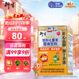 衍生七星茶 20包/罐金装升级桔红益智仁儿童饮料 清清宝 香港品牌200g