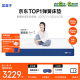 蓝盒子Z1博主推荐记忆棉弹簧床垫双人家用五星酒店1.8x2米 