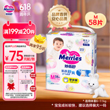 花王【品牌直供 安心品质】妙而舒拉拉裤M58片(6-11kg)尿不湿