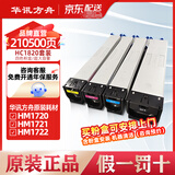 華訊方舟华讯方舟 原装1720/1721耗材粉盒四色套装 适用华讯安信翼1820/1821/1822/1823硒鼓立思辰MA9333/9340cdn