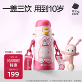 babycare儿童三饮保温杯水杯水壶宝宝学饮吸管杯316L不锈钢上学男女3-6岁+