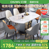 初屋 餐桌 现代轻奢岩板餐桌椅组合可伸缩折叠家用储物小户型餐厅家具 亮光雪山白【大闪电椅+玻璃柜门 1.35m 单桌