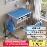 尊眠（ZUNMIAN）儿童书桌学习桌椅可升降家用小学生塑料桌作业桌学校同款写字桌椅 学校同款(5cm铁柱)60*40cm 蓝色