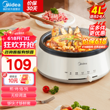 美的（Midea）【国家补贴】电火锅 火锅专用锅3-4人 电锅一体家用多功能锅 一锅多用宿舍电煮锅 电热锅分体可拆 4L 【热销| 可拆洗锅身】 28P151